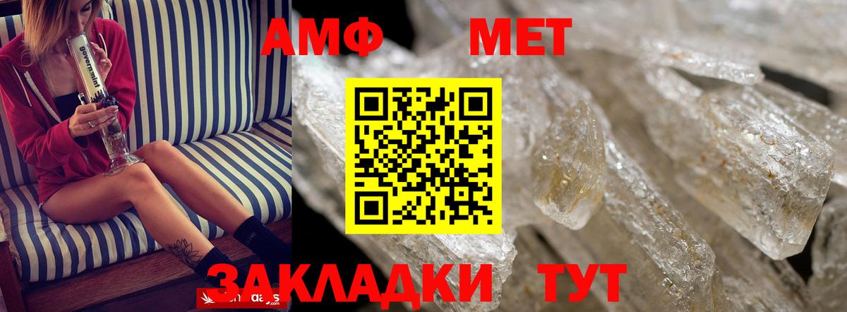 АМФ VHQ Владикавказ