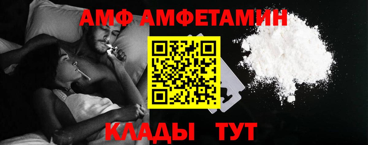 Владикавказ  Amphetamine  Вход с VPN  АМФЕТАМИН 97%  АМФ 