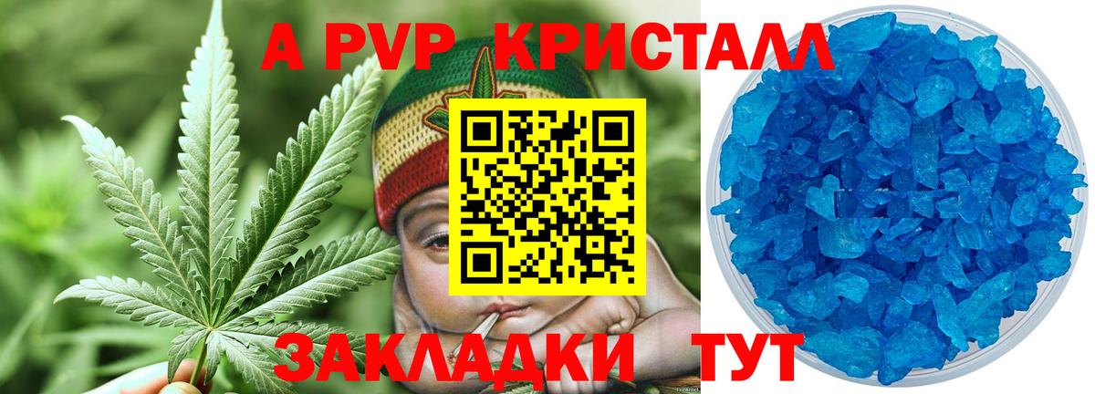 A PVP мука  A PVP Crystall  А ПВП  А ПВП мука  Владикавказ  Вход с VPN 
