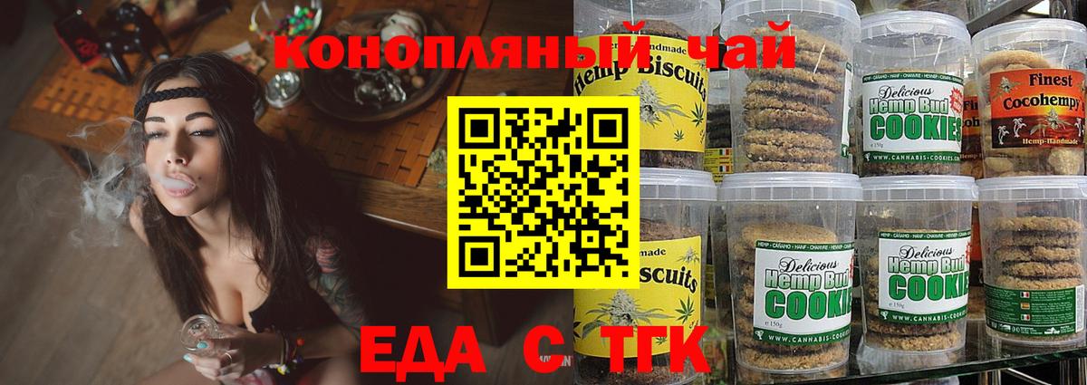 Владикавказ  Cannafood марихуана  Вход с VPN 