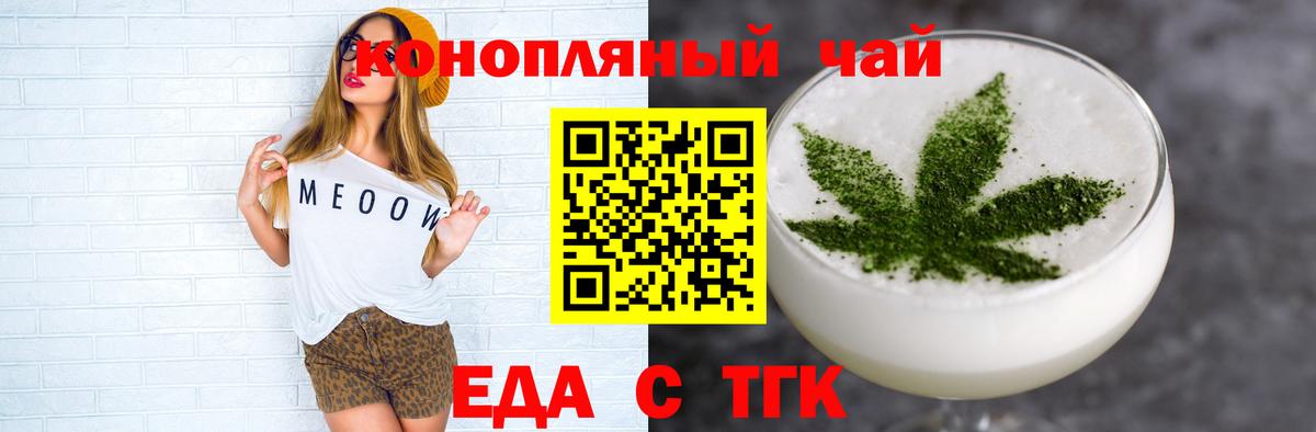 Еда ТГК конопля  Владикавказ 