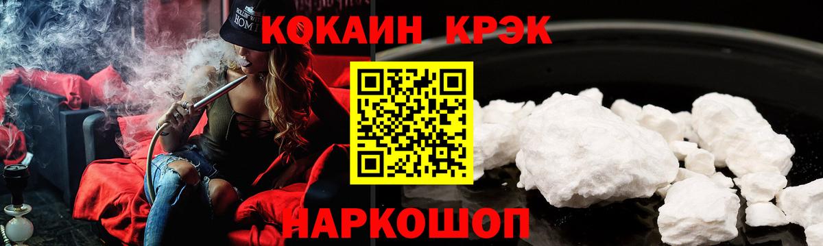 Cocaine 98% Владикавказ