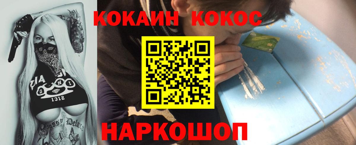 цена   КОКАИН Колумбийский  COCAIN 99%  Вход с VPN  Владикавказ  КОКАИН 
