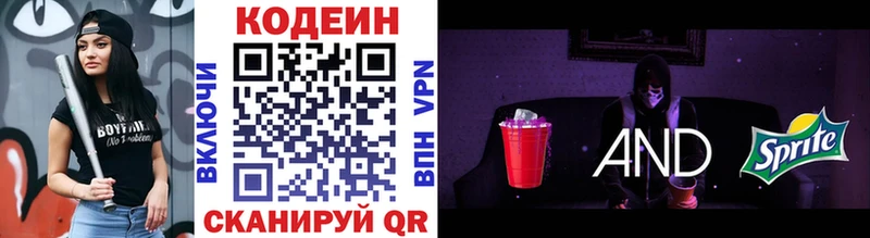 Кодеиновый сироп Lean Purple Drank  Владикавказ 