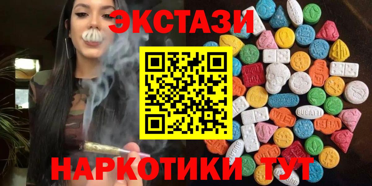 Экстази XTC Владикавказ