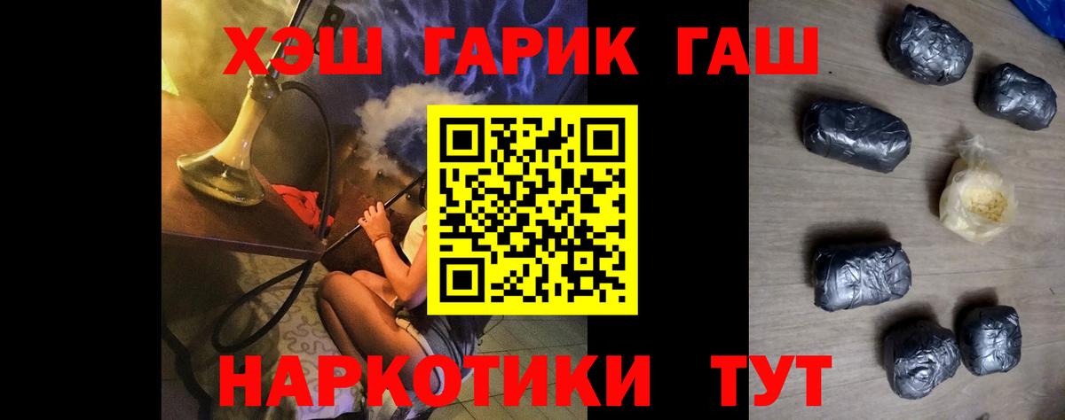 ГАШ ice o lator  ГАШ  Владикавказ  Гашиш хэш 