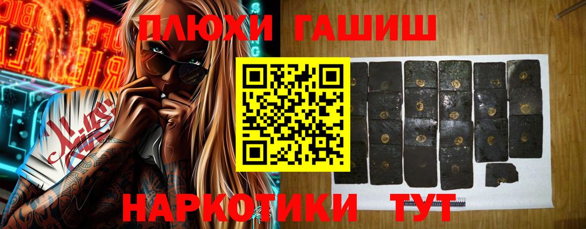 Владикавказ  ГАШИШ гашик  Вход с VPN  где можно купить   ГАШ Изолятор 