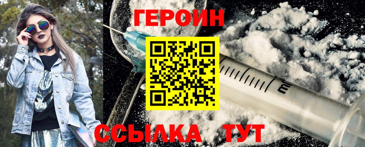 Героин Афган  ГЕРОИН  Владикавказ 