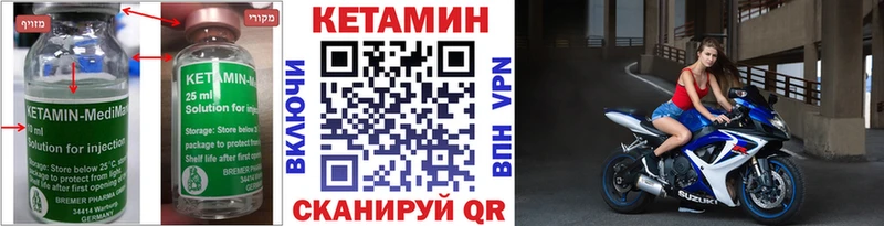 Кетамин ketamine  KRAKEN ТОР  Владикавказ 