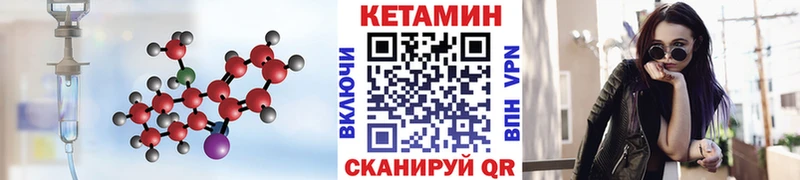 Кетамин VHQ Владикавказ