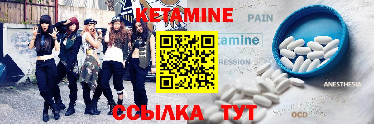 КЕТАМИН ketamine  Владикавказ 