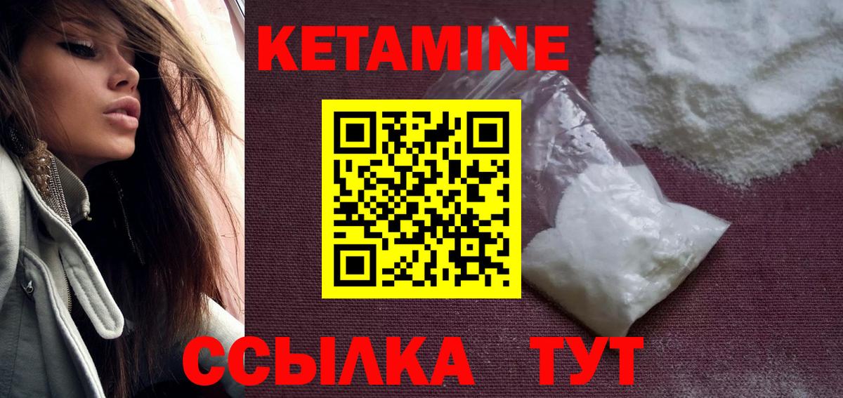 КЕТАМИН ketamine  Вход с VPN  дарк нет наркотические препараты  КЕТАМИН ketamine  Владикавказ 