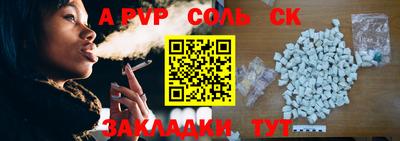 соль курить ск Балаково