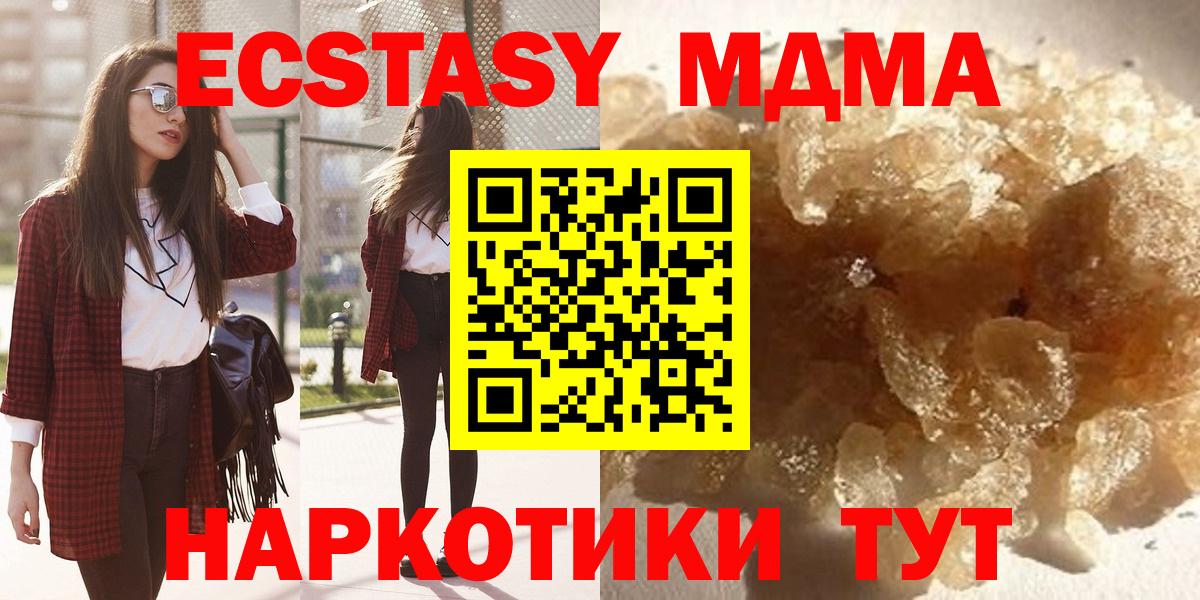 МДМА  MDMA crystal  Владикавказ  MDMA crystal 