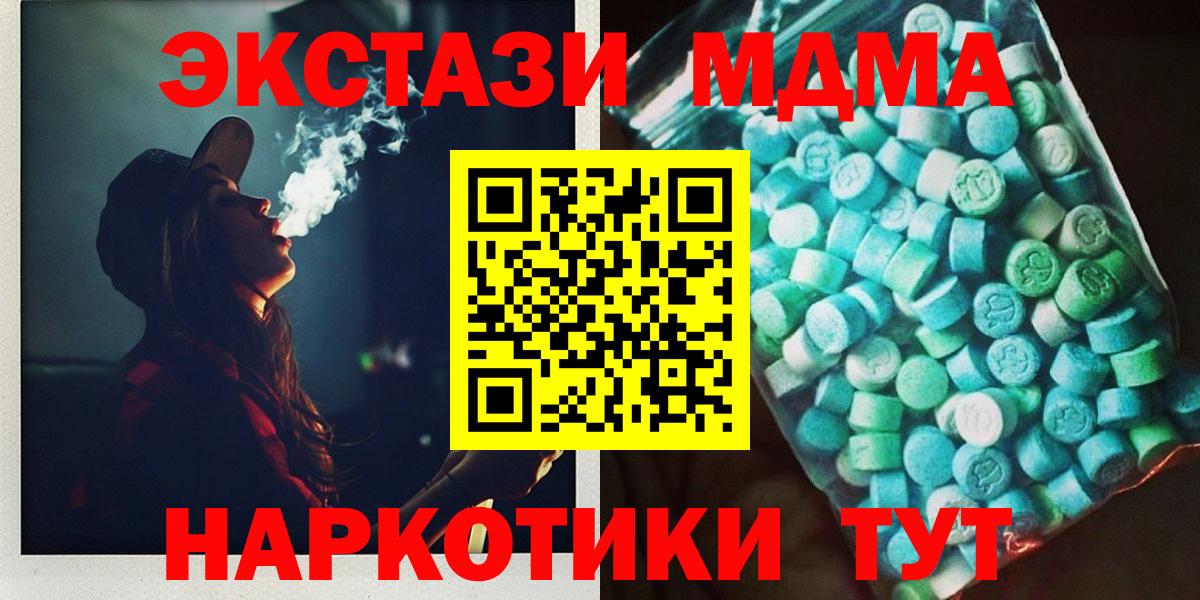 Владикавказ  MDMA  МДМА молли  Вход с VPN  МДМА Molly 