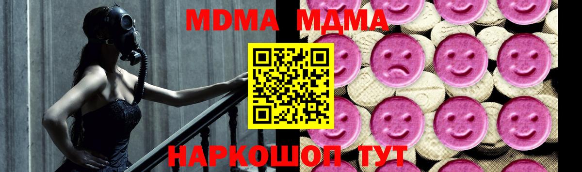 MDMA молли Владикавказ