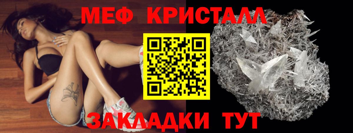 Меф мука Владикавказ