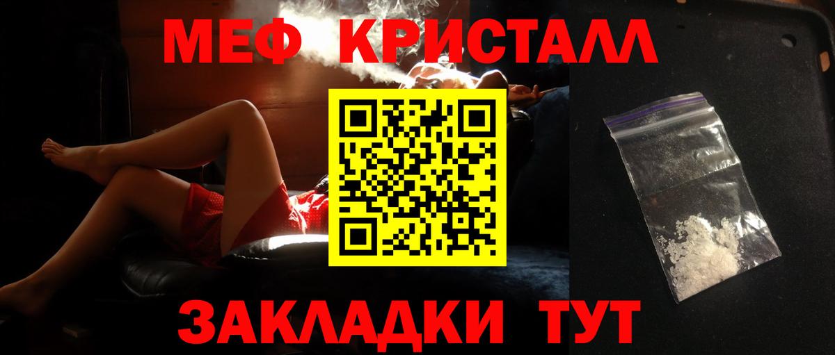 Владикавказ  Мефедрон 4 MMC  МЕФ  Вход с VPN  Меф мука 
