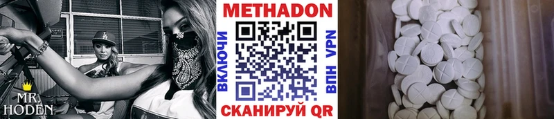 МЕТАДОН methadone  Владикавказ 