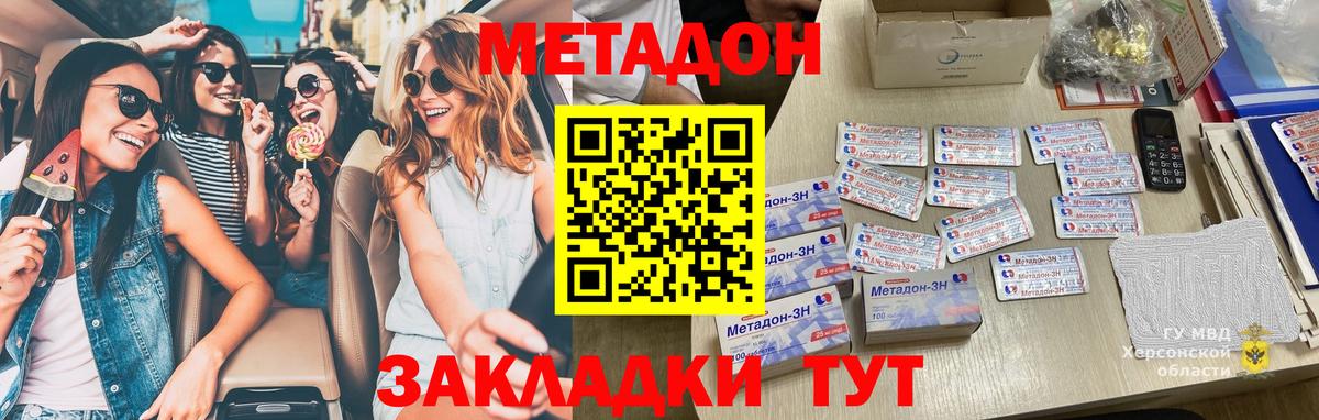 Метадон белоснежный  Метадон белоснежный  Вход с VPN  Владикавказ 