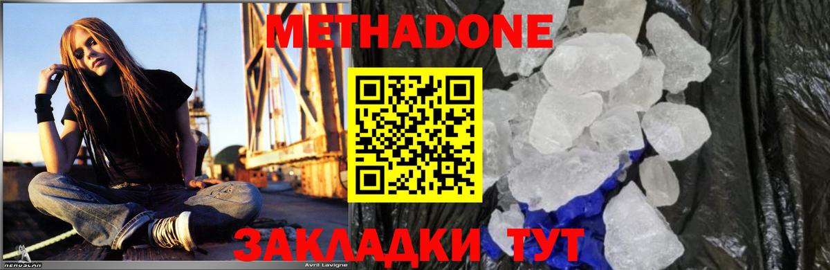 МЕТАДОН мёд Владикавказ