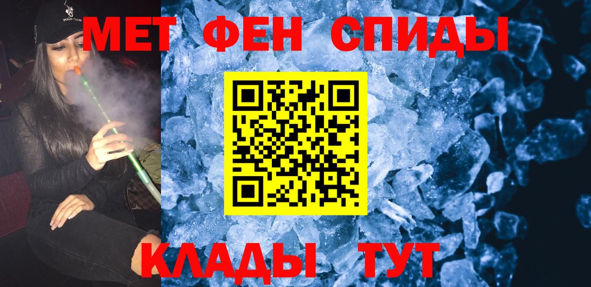 Метамфетамин кристалл  Метамфетамин кристалл  Владикавказ  Вход с VPN 
