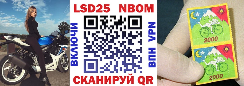 Марки 25I-NBOMe 1,8мг  Владикавказ 