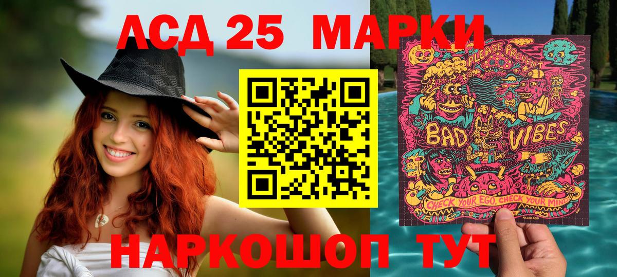 Наркотические марки 1,5мг Владикавказ