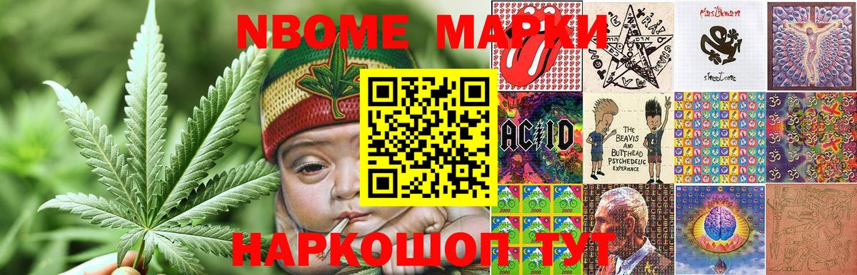 Владикавказ  Марки N-bome 1,5мг  Вход с VPN 