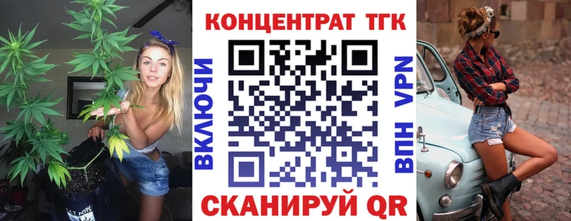 ТГК вейп с тгк  Владикавказ 