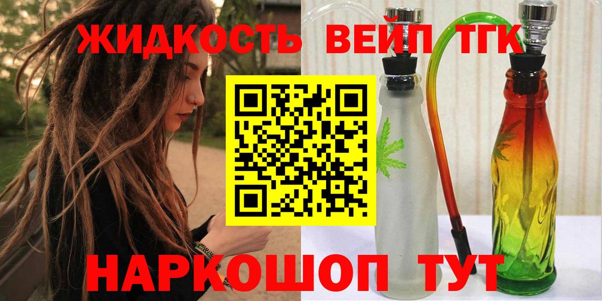Дистиллят ТГК THC oil Владикавказ