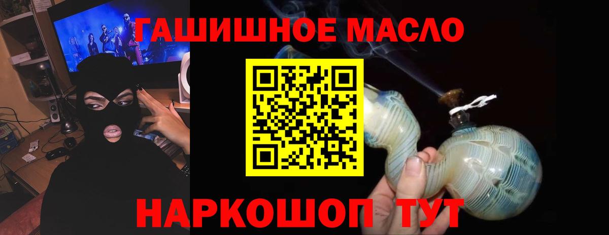 как найти закладки  ТГК концентрат  ТГК THC oil  Вход с VPN  Владикавказ 