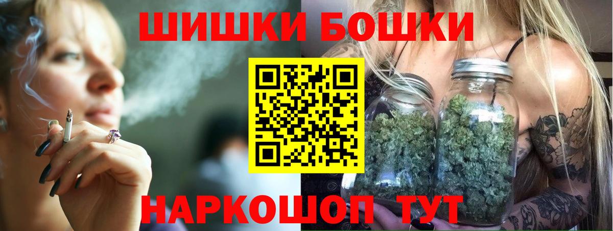 Бошки Шишки OG Kush  Владикавказ  Бошки Шишки AK-47 